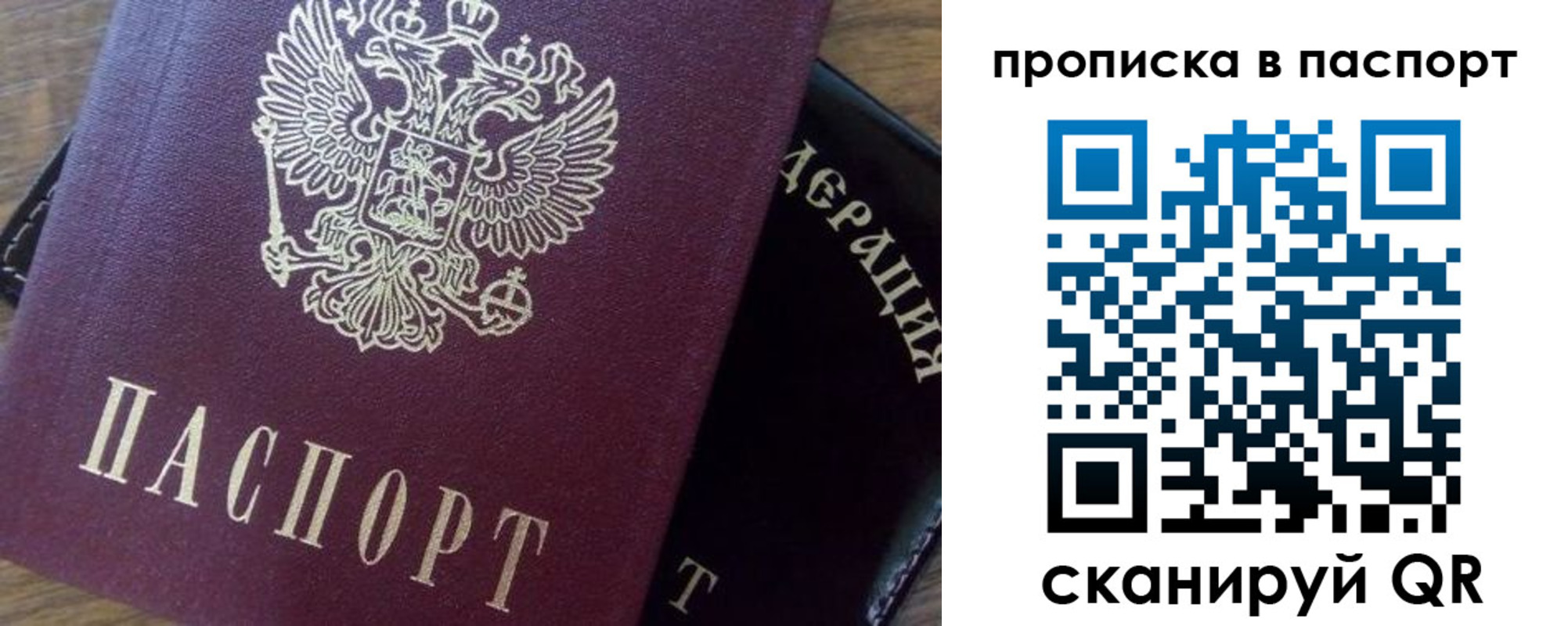временная прописка в Среднеуральске