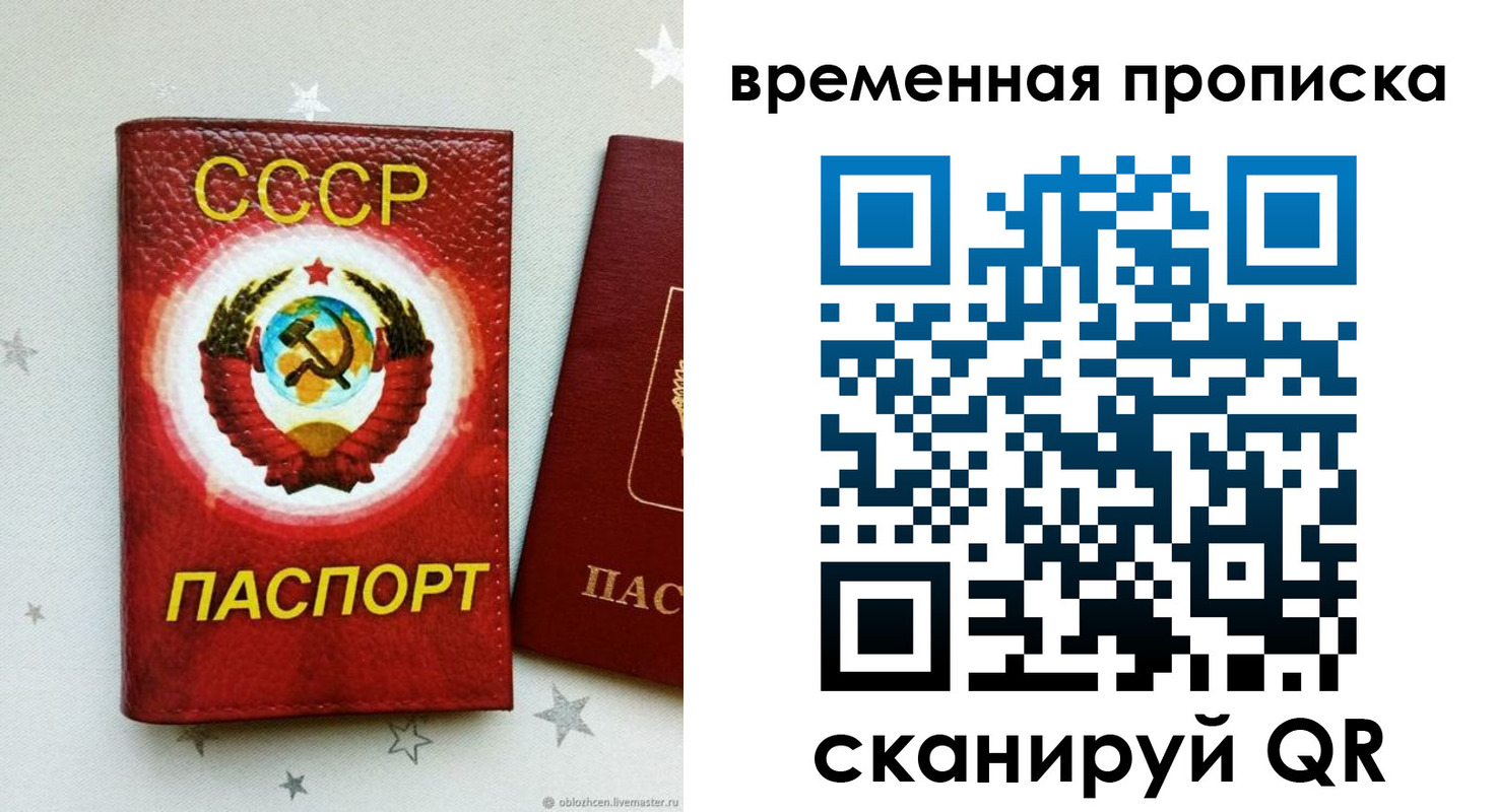 прописка гарантия в Среднеуральске