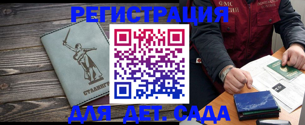 регистрация для дет. сада в Среднеуральске