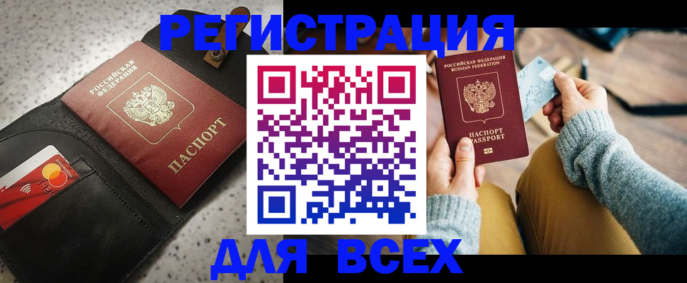временная регистрация 2025 в Среднеуральске